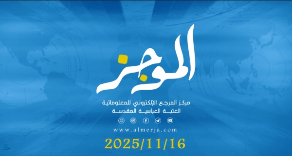 الموجز: موجز لأهم نشاطات قسم الشؤون الفكرية والثقافية في العتبة العباسية المقدسة