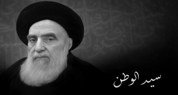 مِن نصائحِ المرجعِ الأعلى سماحةِ السّيّدِ عليِّ الحسينيِّ السّيستانيِّ للشّبابِ المؤمنِ