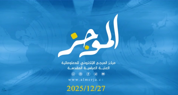 الموجز: موجز لأهم نشاطات قسم الشؤون الفكرية والثقافية في العتبة العباسية المقدسة