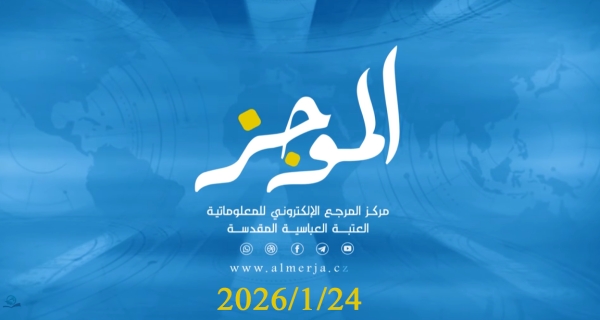 الموجز_ موجز لأهم نشاطات قسم الشؤون الفكرية والثقافية في العتبة العباسية المقدسة