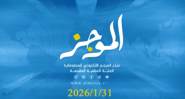 الموجز- موجز لأهم نشاطات قسم الشؤون الفكرية والثقافية في العتبة العباسية المقدسة_2