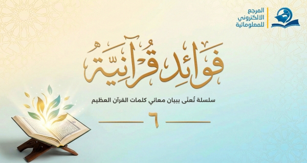 ما معنى (قاسمهما) في الآية (21) من سورة الأعراف؟