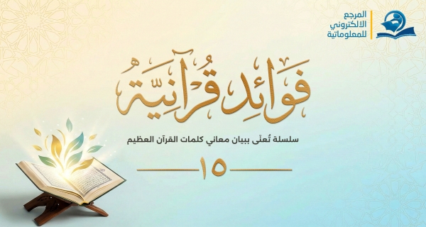 المراد من (لهو الحديث)