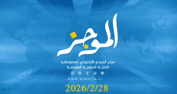 الموجز_ موجز لأهم نشاطات قسم الشؤون الفكرية والثقافية في العتبة العباسية المقدسة