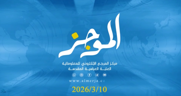 الموجز_ موجز لأهم نشاطات قسم الشؤون الفكرية والثقافية في العتبة العباسية المقدسة