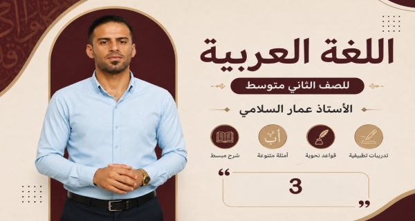 مادة اللغة العربية للصف الاول متوسط _ التنوين