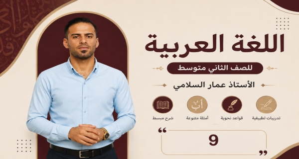 مادة اللغة العربية للصف الثاني متوسط _ حل تمرينات الميزان الصرفي